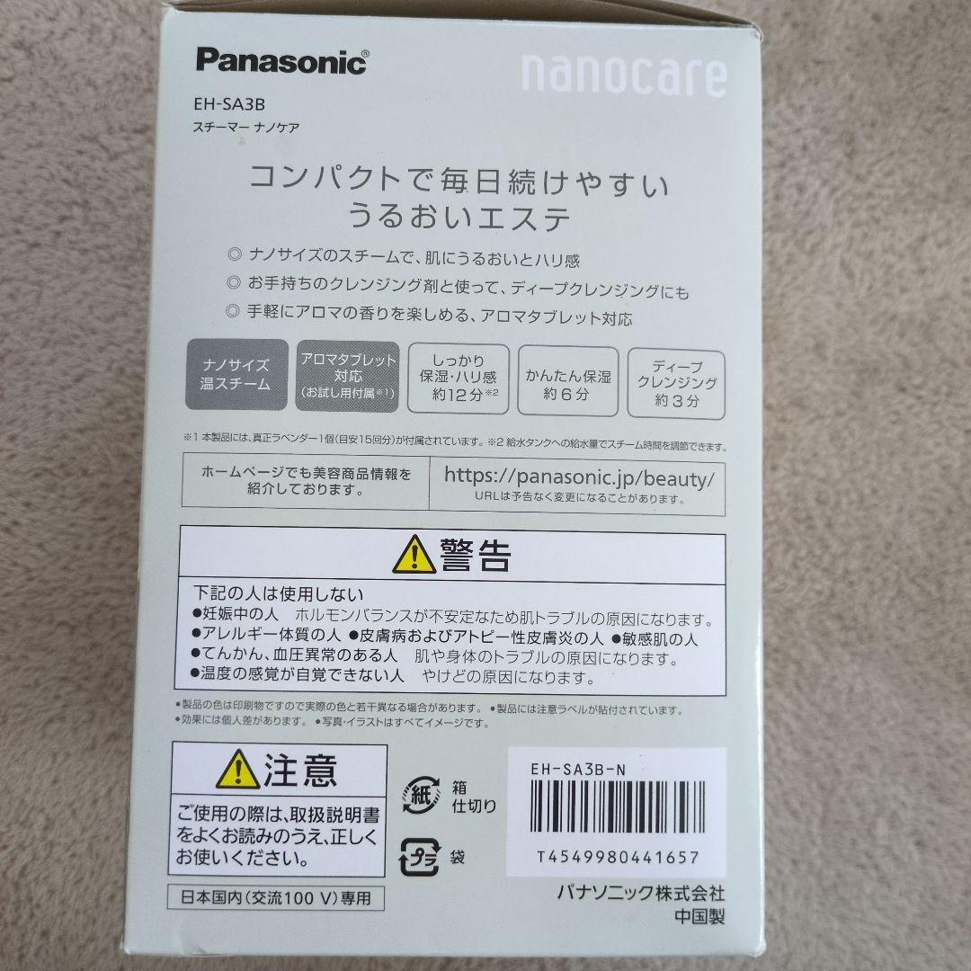パナソニック Panasonic ナノケア フェイススチーマー EH-SA3B パナソニック スチーマーナノケア EH-SA3Bをレビュー！クチコミ・評判