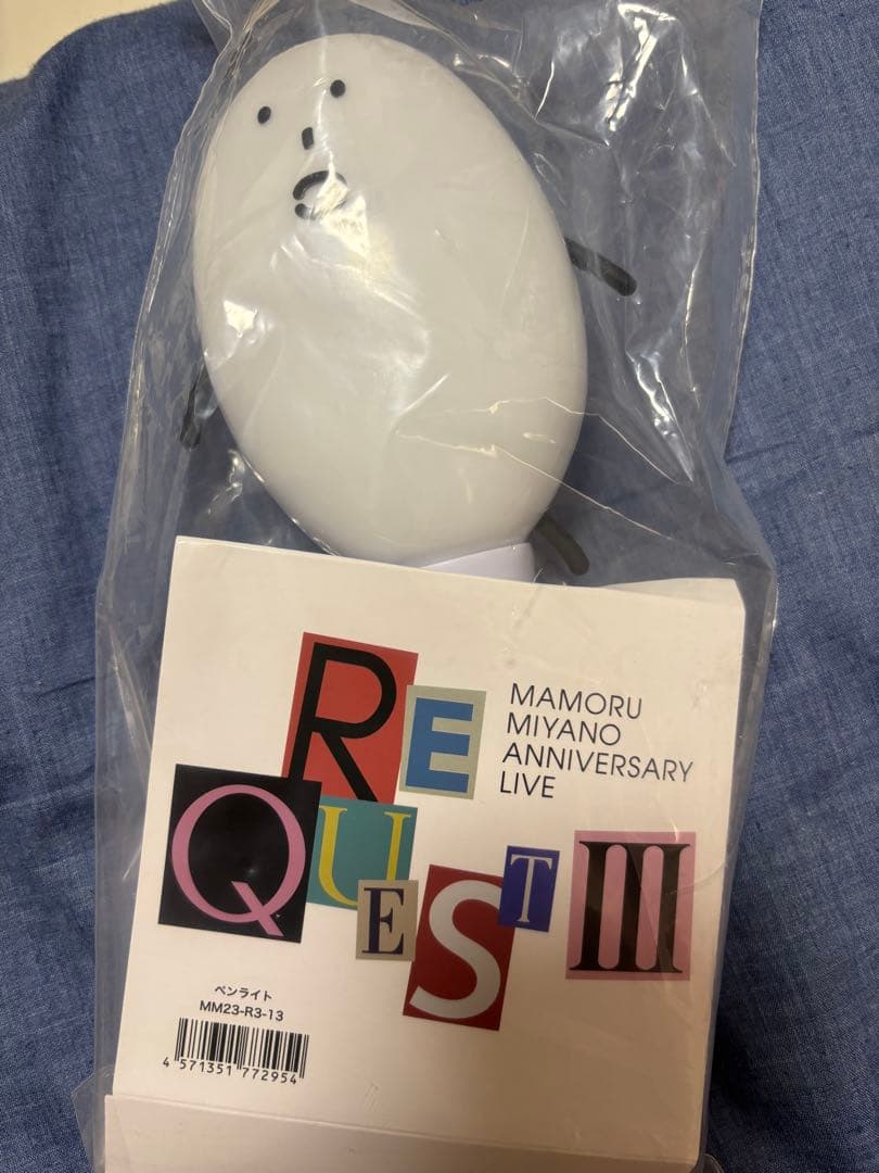 宮野真守 REQUEST III ペンライト こいつ - メルカリ