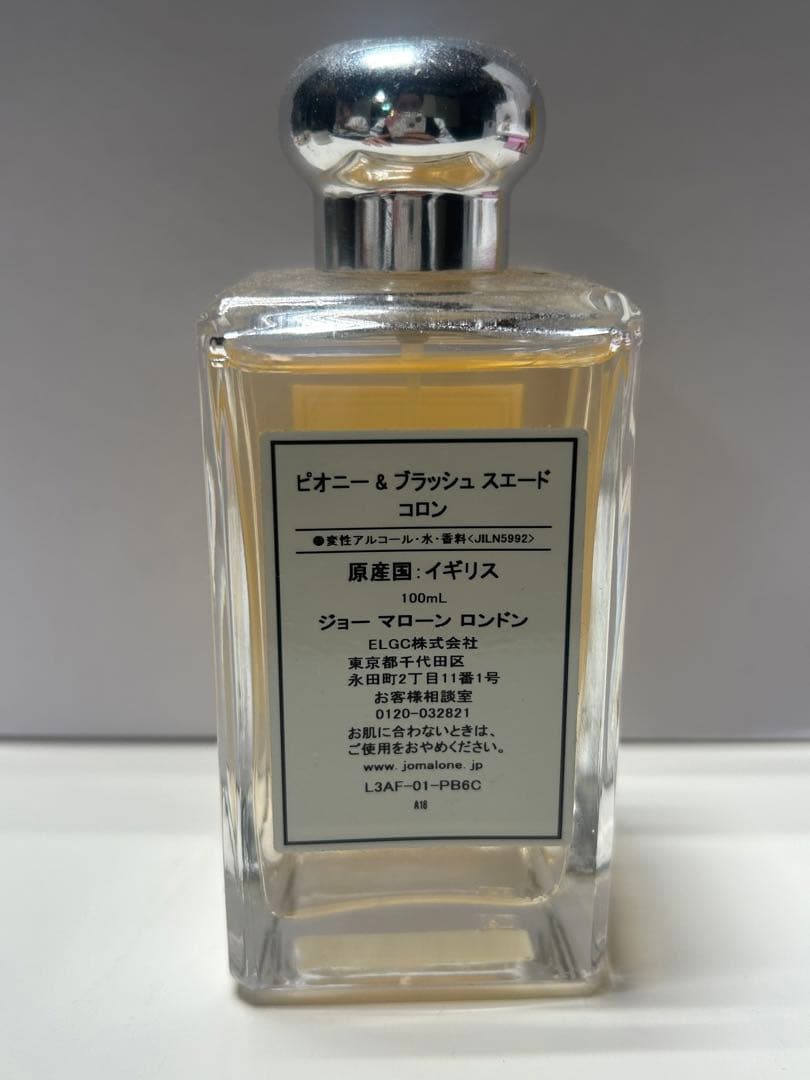 【#sr/12.22/15】JoMALONEピオニーブラッシュスエード100ml