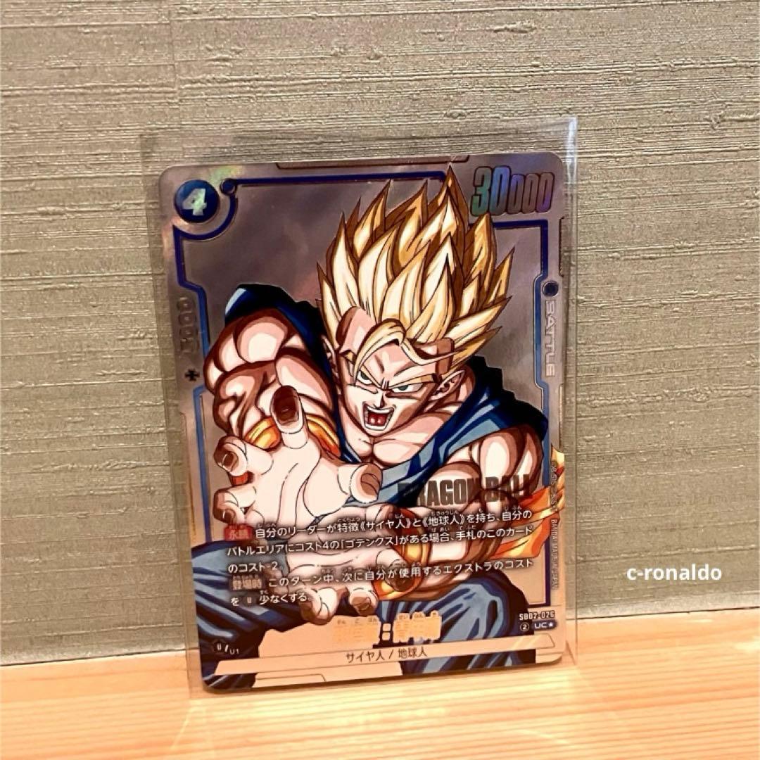 孫悟飯UC☆ 青年期 パラレルSB02-026ドラゴンボールマンガブースター02