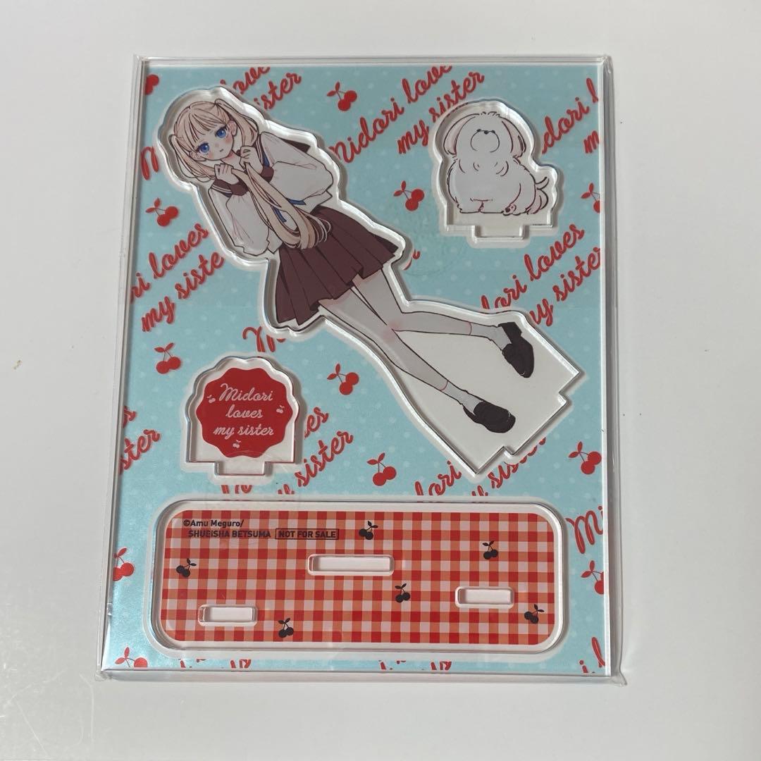 お姉ちゃんの翠くん 応募者全員プレゼント アクリルスタンド 翠