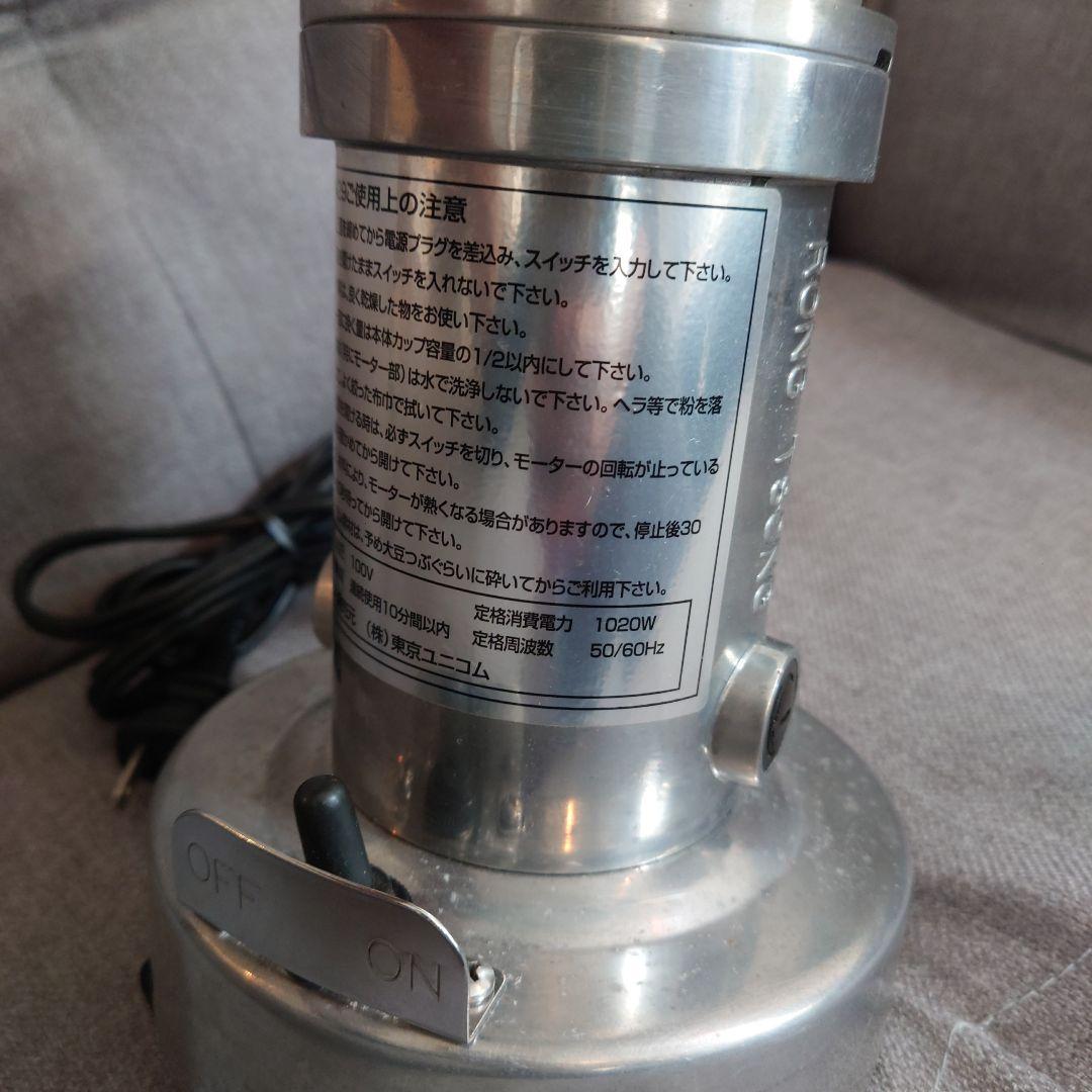 ひきっ粉 500cc T-429 強力ミキサー