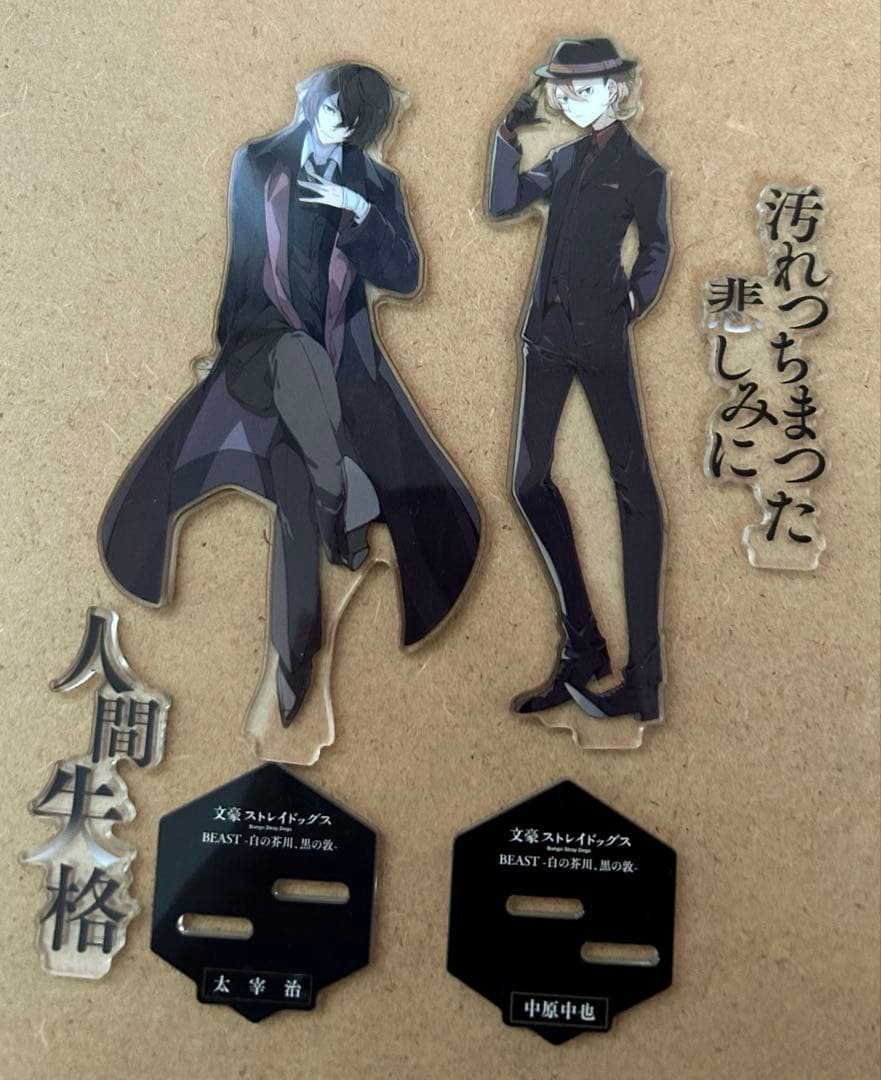 文豪ストレイドッグス BEAST ヤングエース 太宰治 中原中也 アクスタ