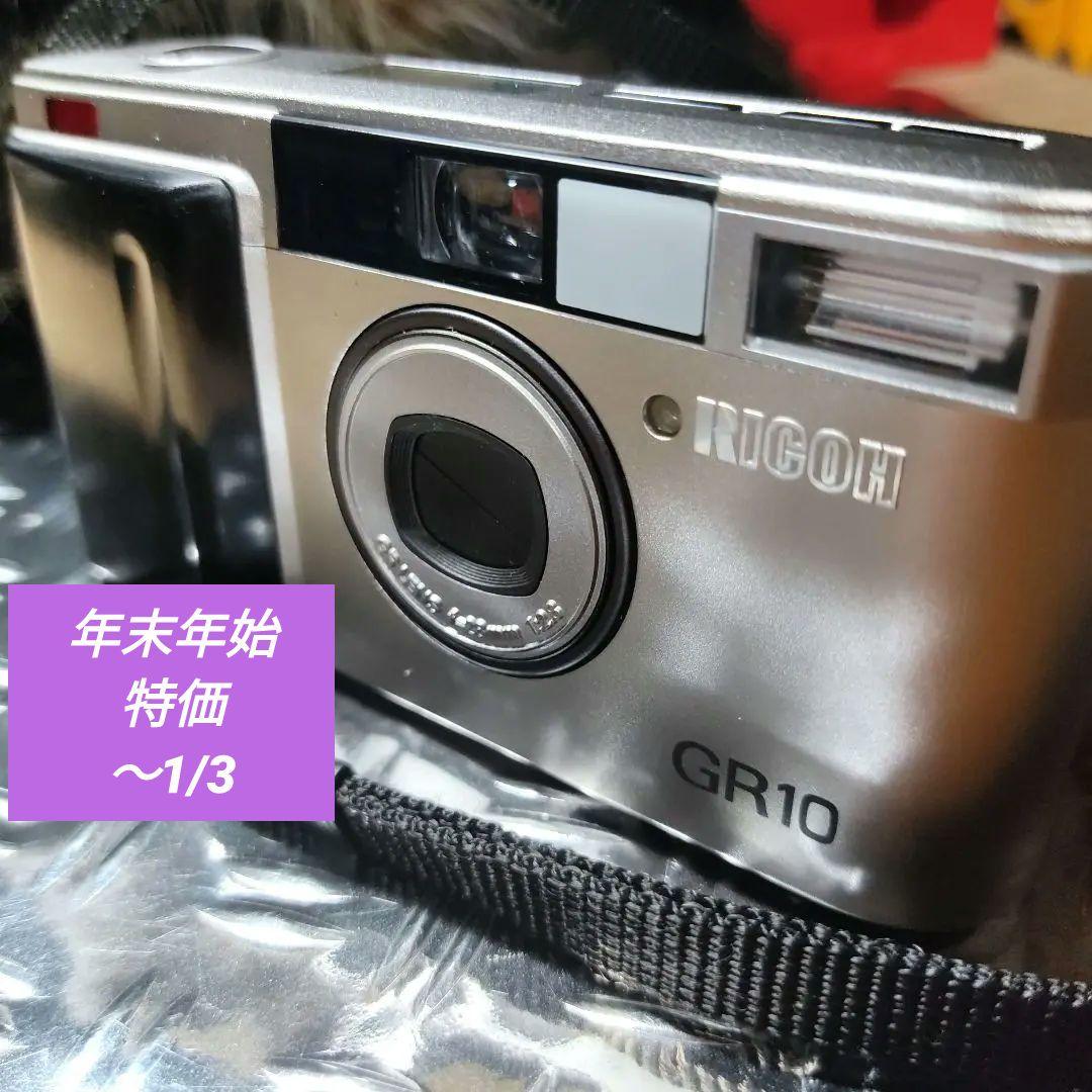 RICOH リコー GR10 シルバー ジャンク品 - フィルムカメラ安く 買う 方法
