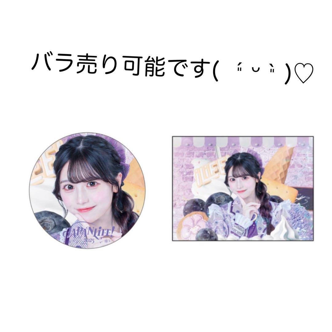 iLifeオンラインくじ 純領みき クリアカード、缶バッチ - メルカリ