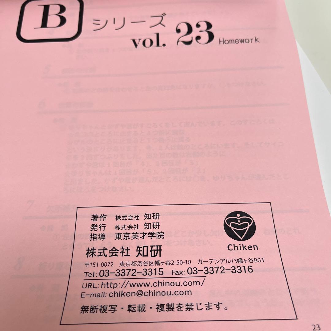 ミネルバ B vol. 15.16.17.23.24 セット 問題集 - メルカリ