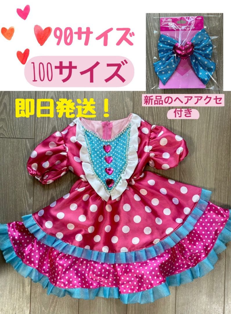 ミニーのパルパルーザ コスチューム 100サイズ ヘアアクセ付き - メルカリ