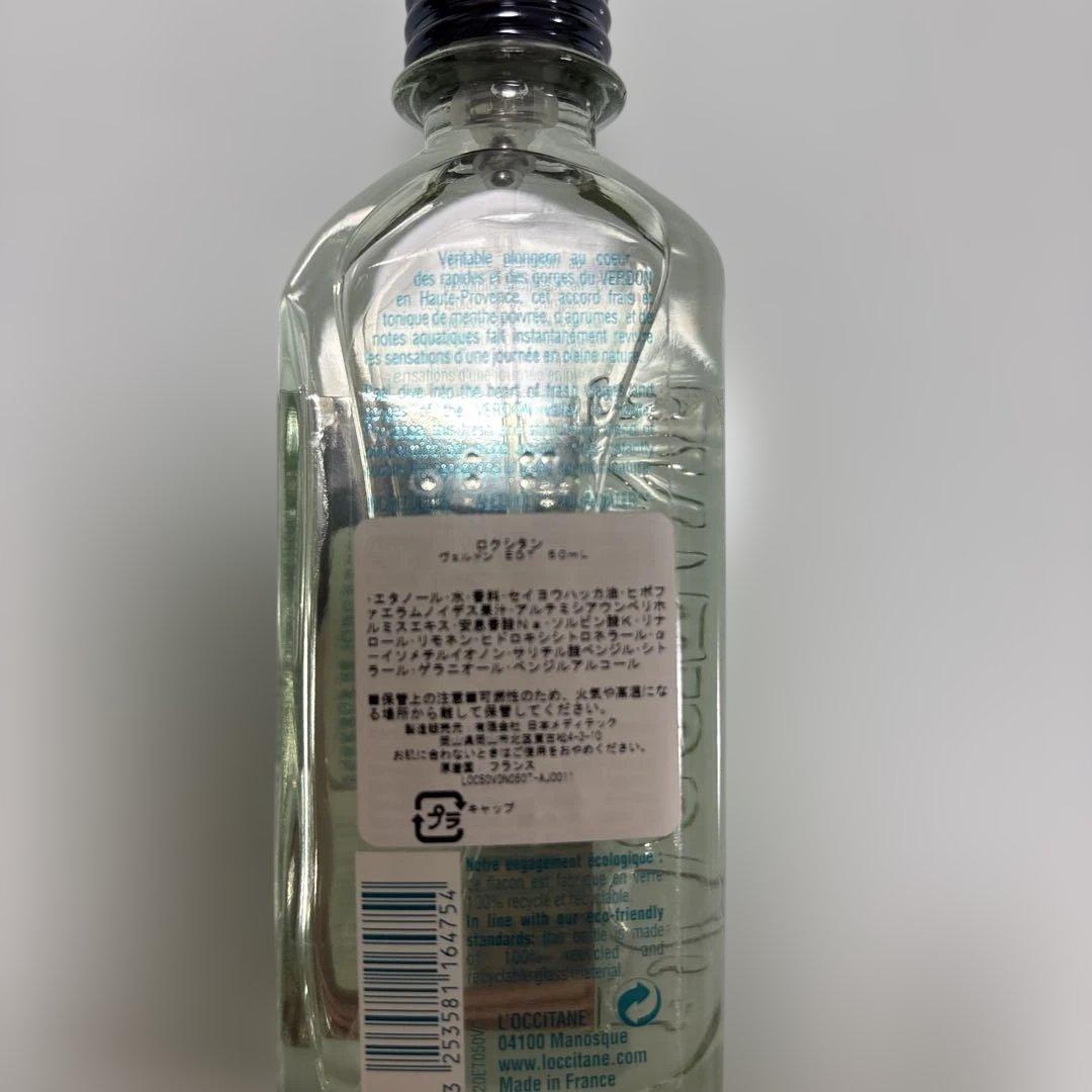 ロクシタン ヴェルド50ml
