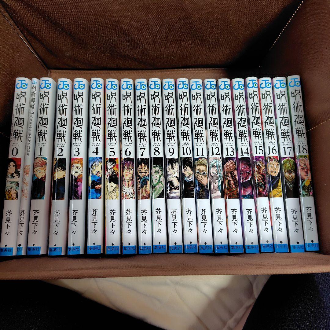 呪術廻戦全巻セット＋小説 呪術廻戦 全巻セット 通常版（0〜30巻） : 梅田 蔦屋書店 ヤフー店