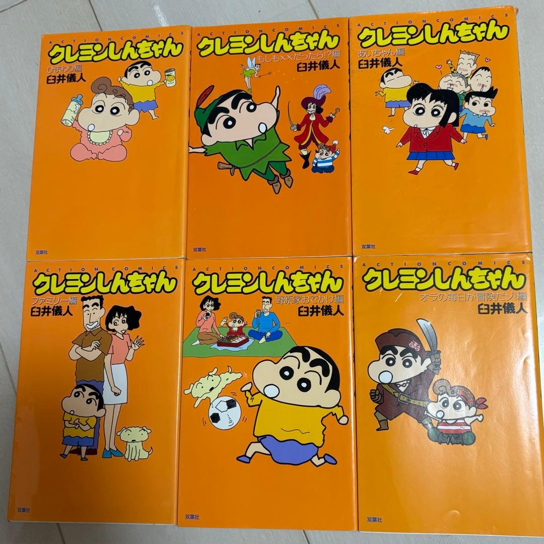クレヨンしんちゃん 漫画 30冊セット 総集編 新書版 - メルカリ