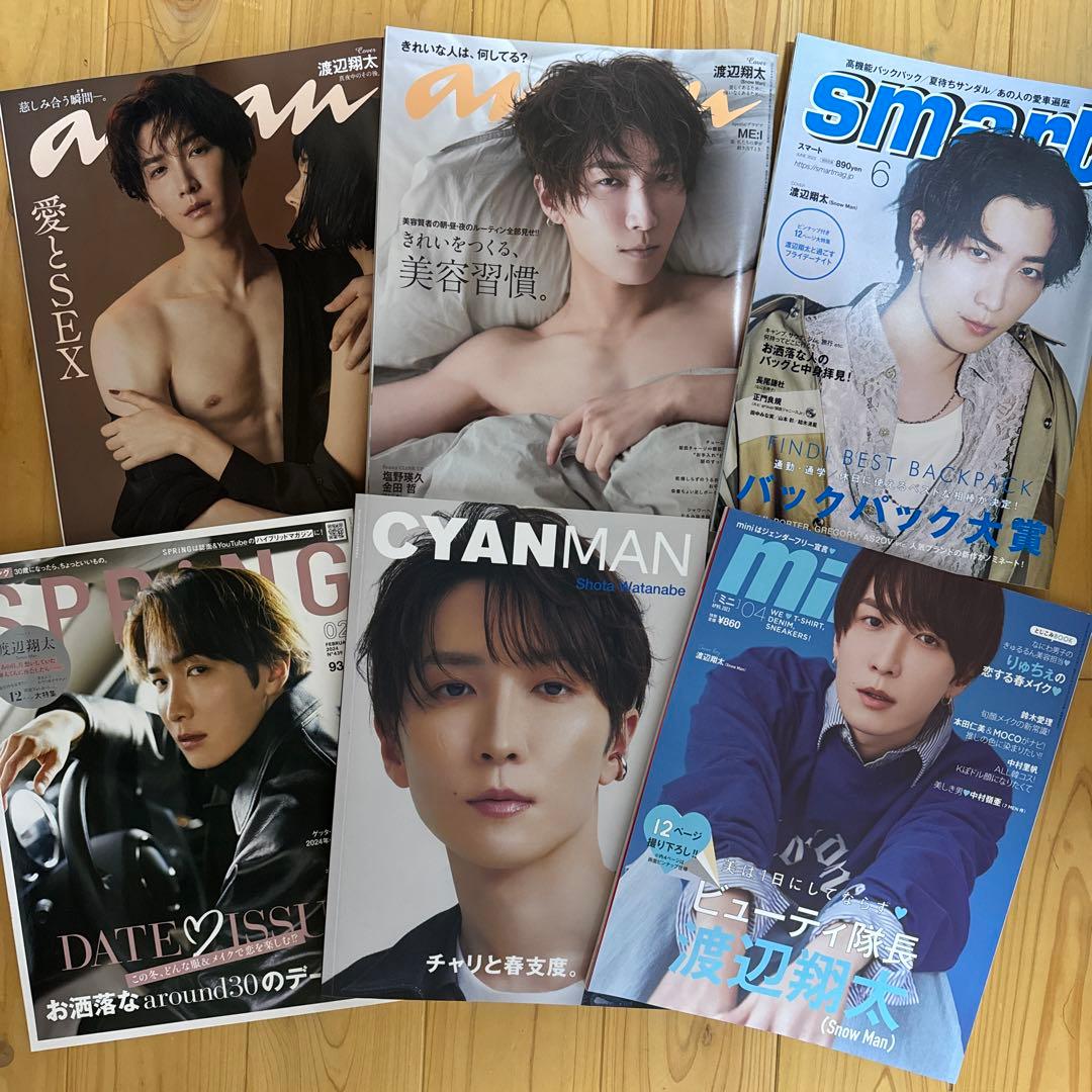 SnowMan 渡辺翔太 雑誌 12冊まとめ売り - メルカリ