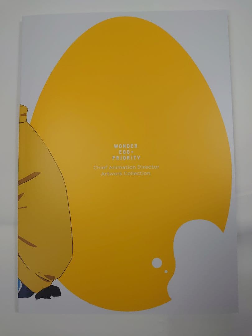 ワンダーエッグ・プライオリティ 総作画監督修正集 ＋ 複製原画セット