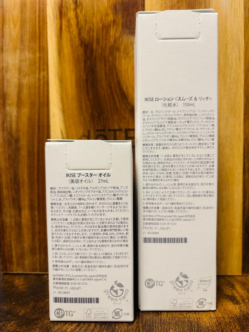 河上文子 　doTERRA IKISE 化粧水　ブースターオイル