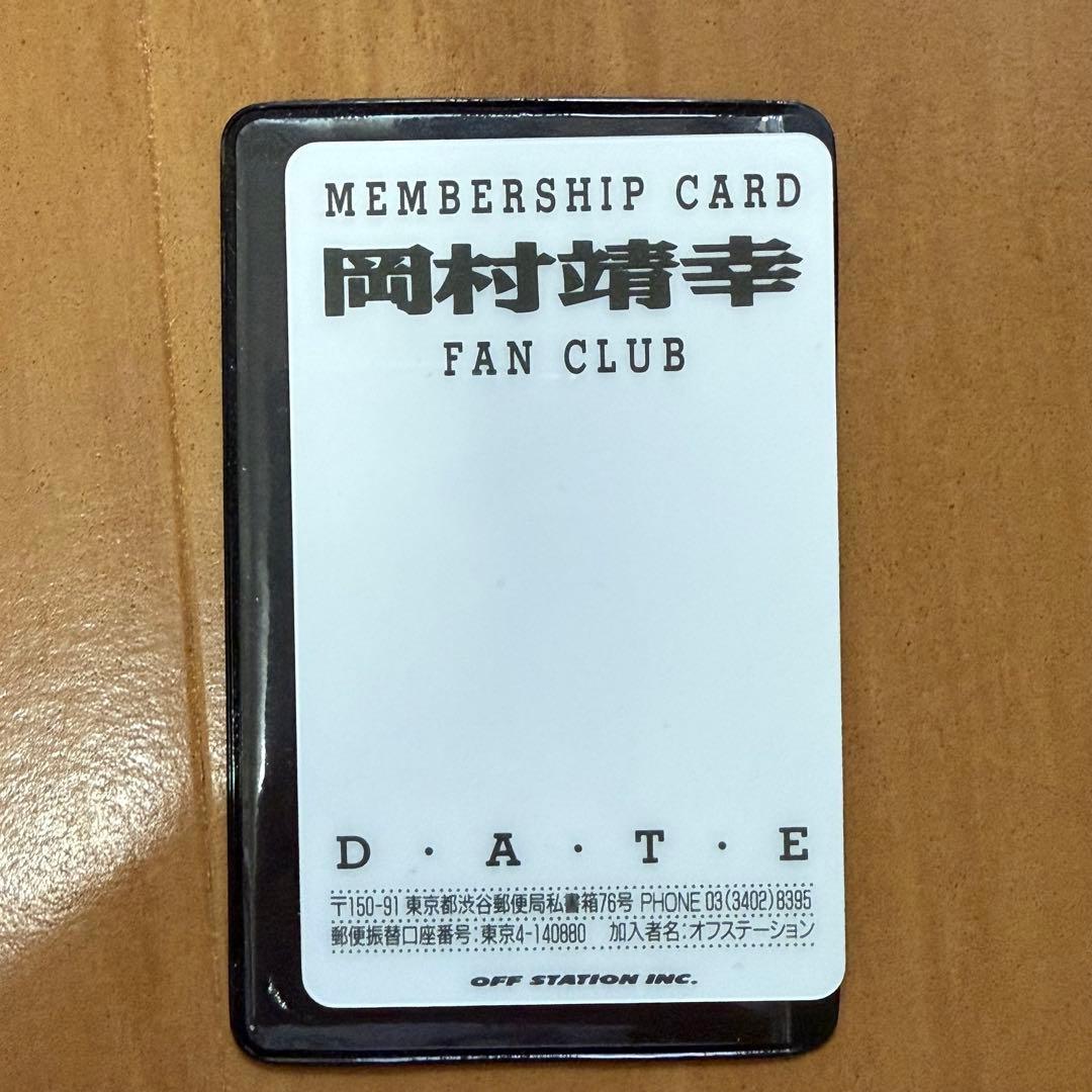 お*)様 ⭐︎レア！岡村靖幸 ファンクラブ会報 13冊Vol.0〜ステッカー