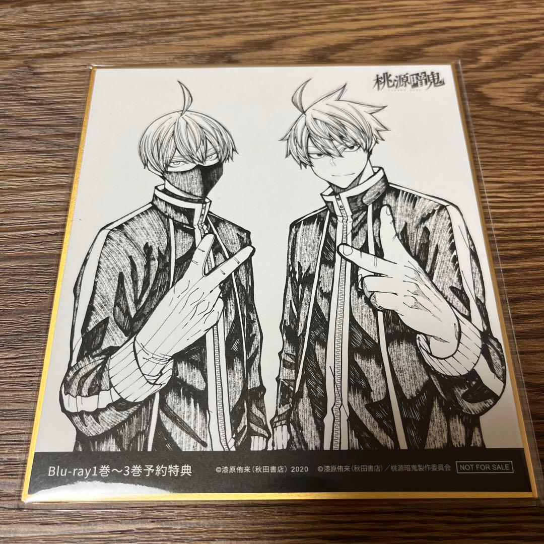 桃源暗鬼 漆原先生描き下ろしミニ色紙 四季&迅 - メルカリ