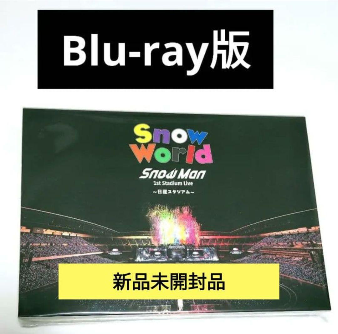 Snow Man 日産スタジアム ライブBlu-ray 新品未開封品 - メルカリ