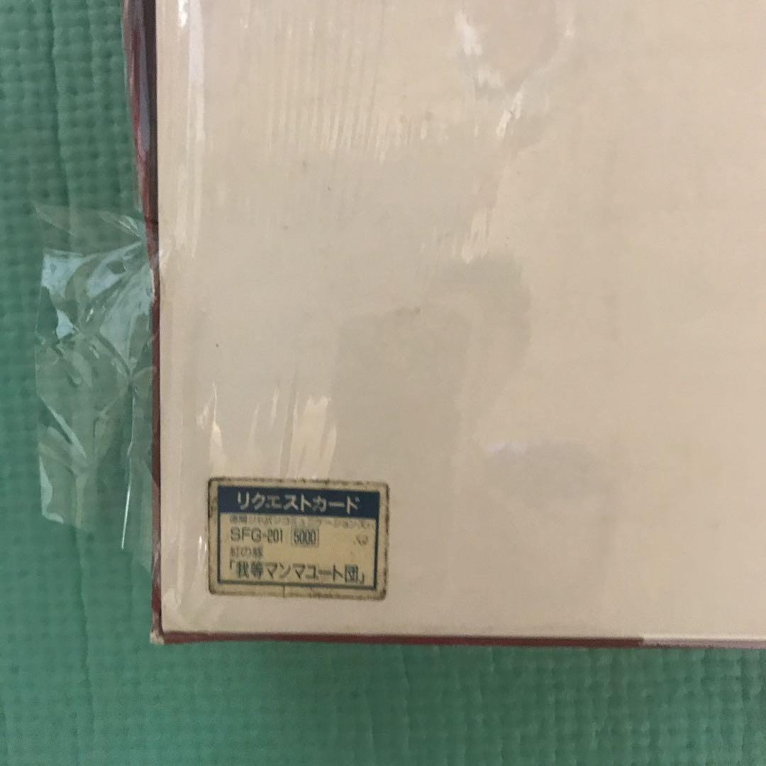 紅の豚 我等マンマユート団 2000ピース - メルカリ