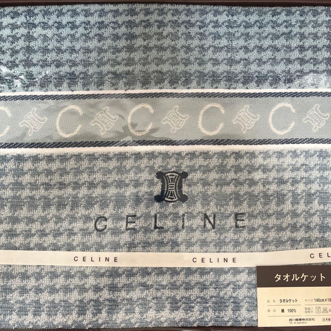 新品未使用】セリーヌ タオルケット ブルー 西川産業 綿100% マカダム