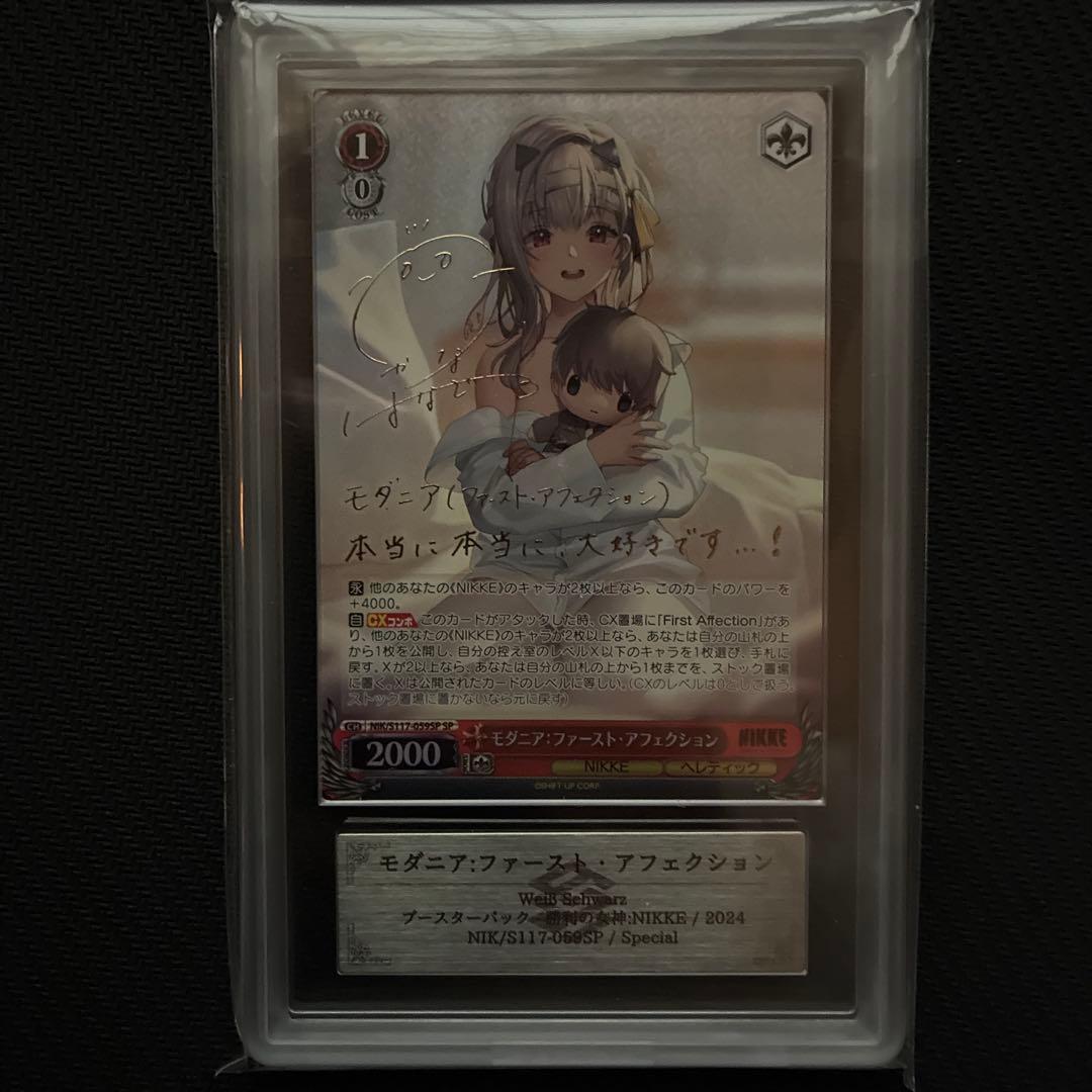 ARS10+】 モダニア：ファースト・アフェクション sp ニケ nikke - メルカリ