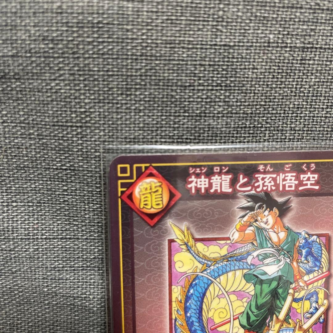 ドラゴンボールカードゲーム 神龍と孫悟空 SP-19 - メルカリ