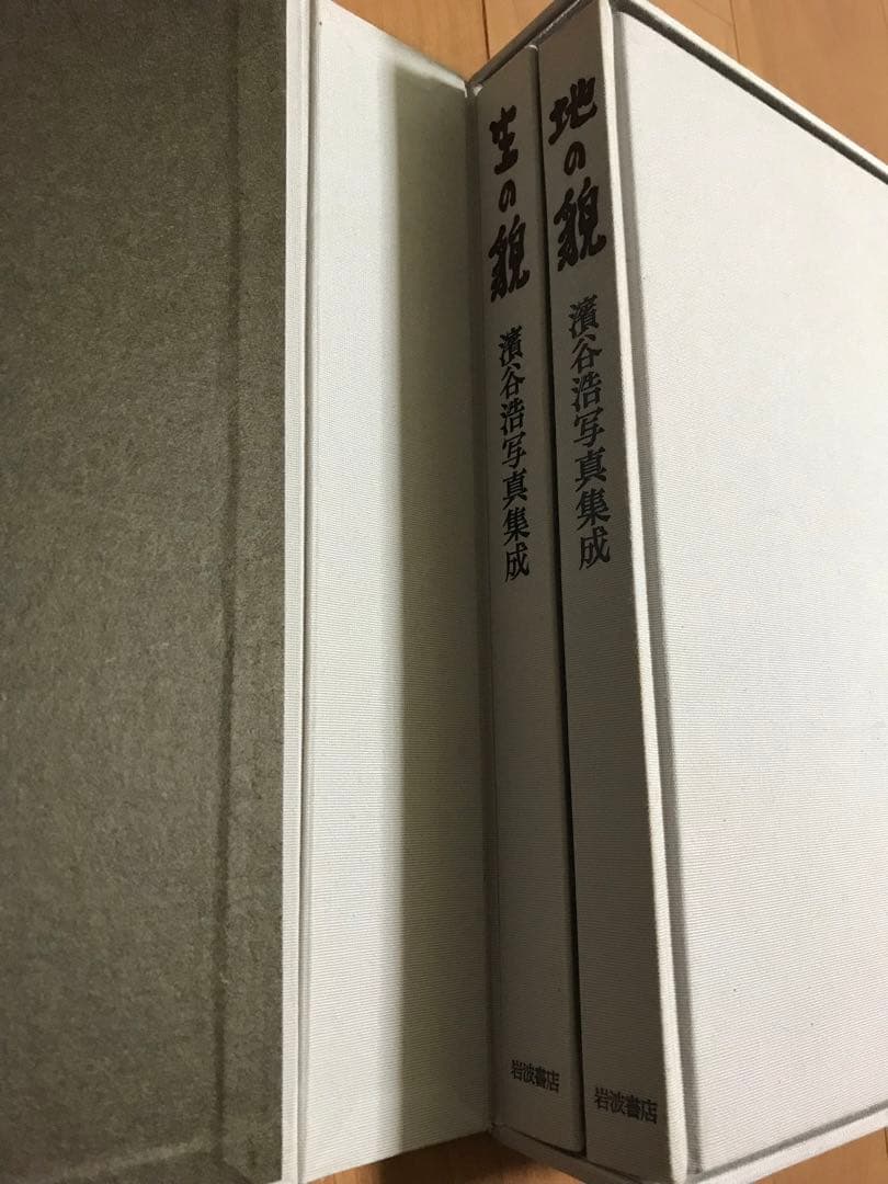 署名 岩波書店 濱谷浩 写真集成 地の貌・生の貌 1940－1980 - メルカリ