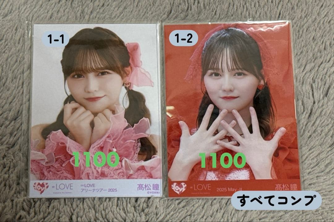 ♩イコラブ/髙松瞳/生写真/まとめ売り - メルカリ