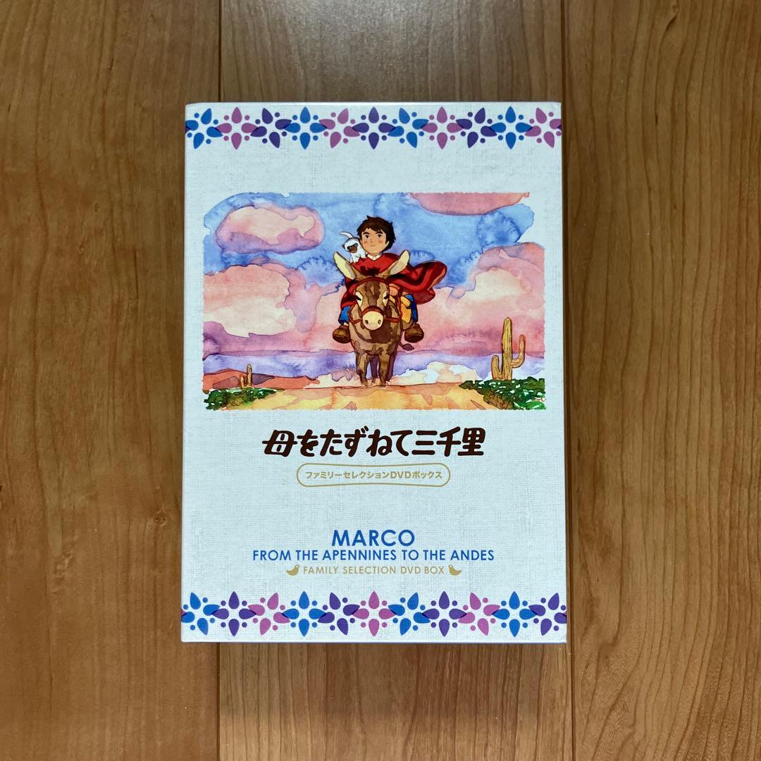 母をたずねて三千里 DVD BOX - メルカリ