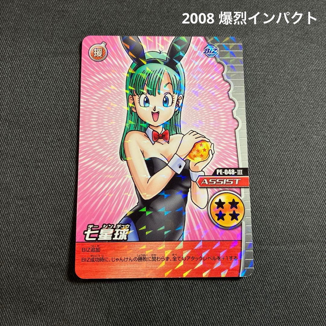 OneMall provides Mercari products: ドラゴンボールZ 爆烈インパクト