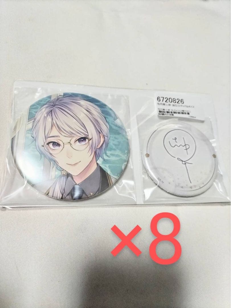 にじさんじ　弦月藤士郎　誕生日グッズ　缶バッジ2点セット　未開封　8セット 弦月藤士郎誕生日グッズ＆ボイス2025｜にじさんじオフィシャルストア