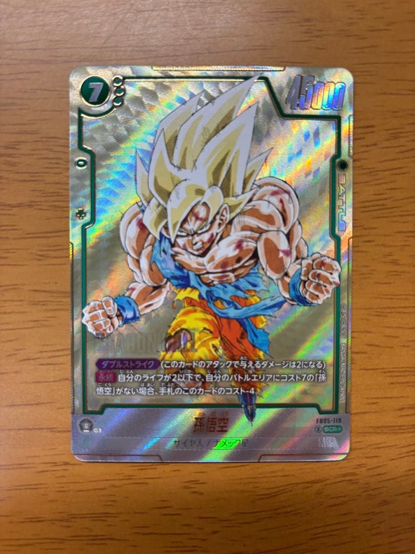 フュージョンワールド 孫悟空 scr パラレル マンガ - メルカリ