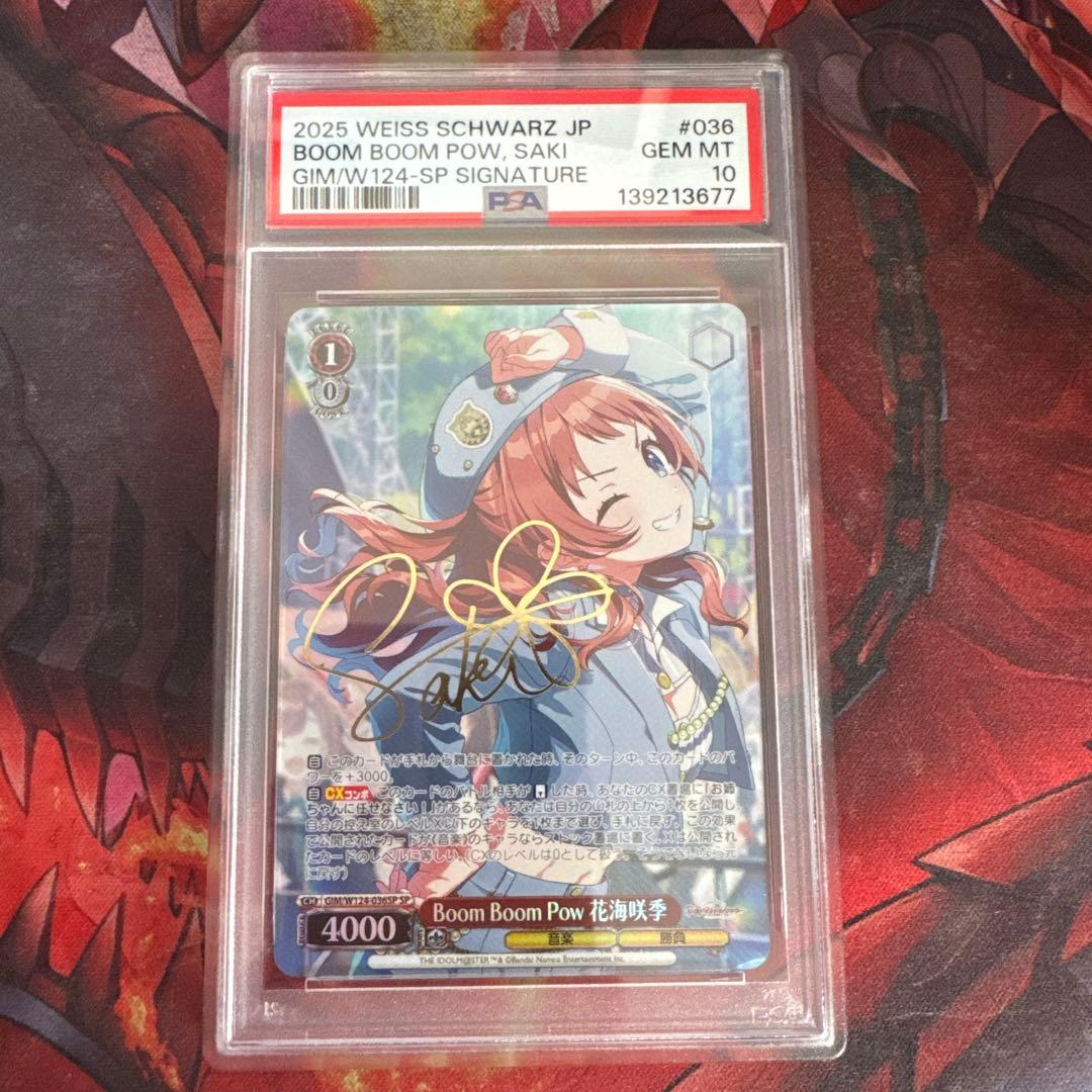 クロエ・ルメール ssp psa10