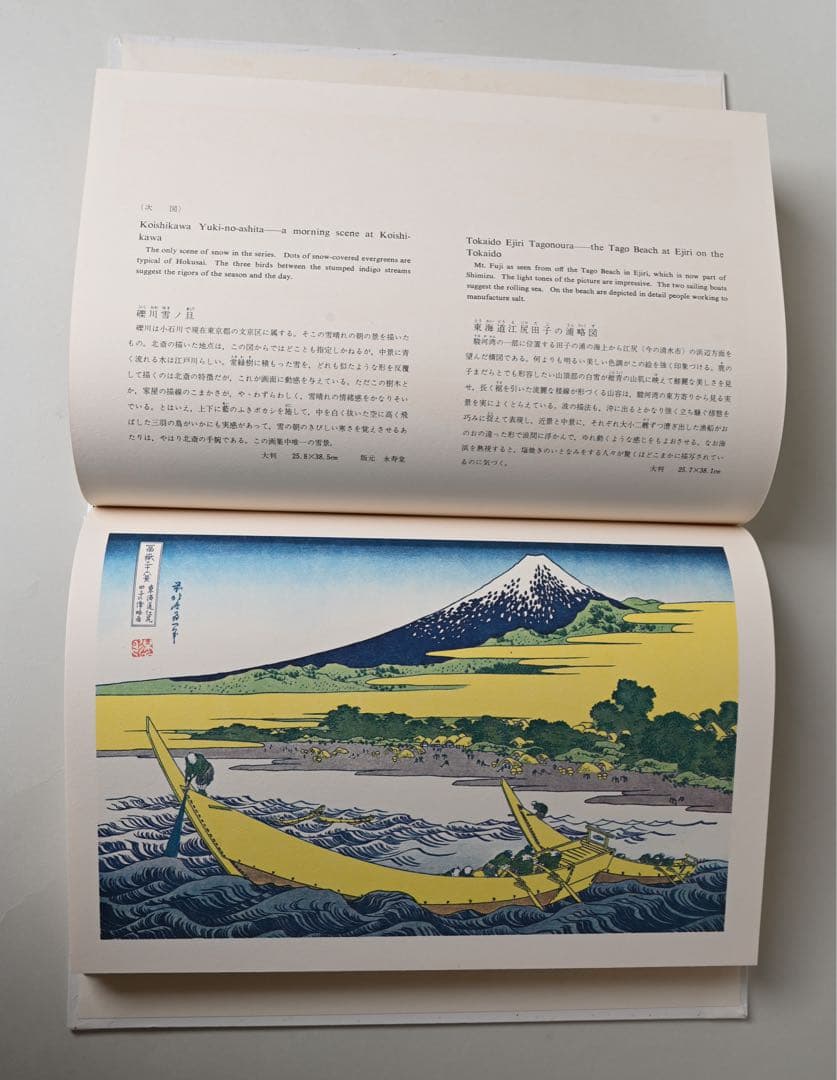 浮世絵名作選集 全20巻 べらぼう 歌麿 北斎 広重 春信 写楽 春章 山田