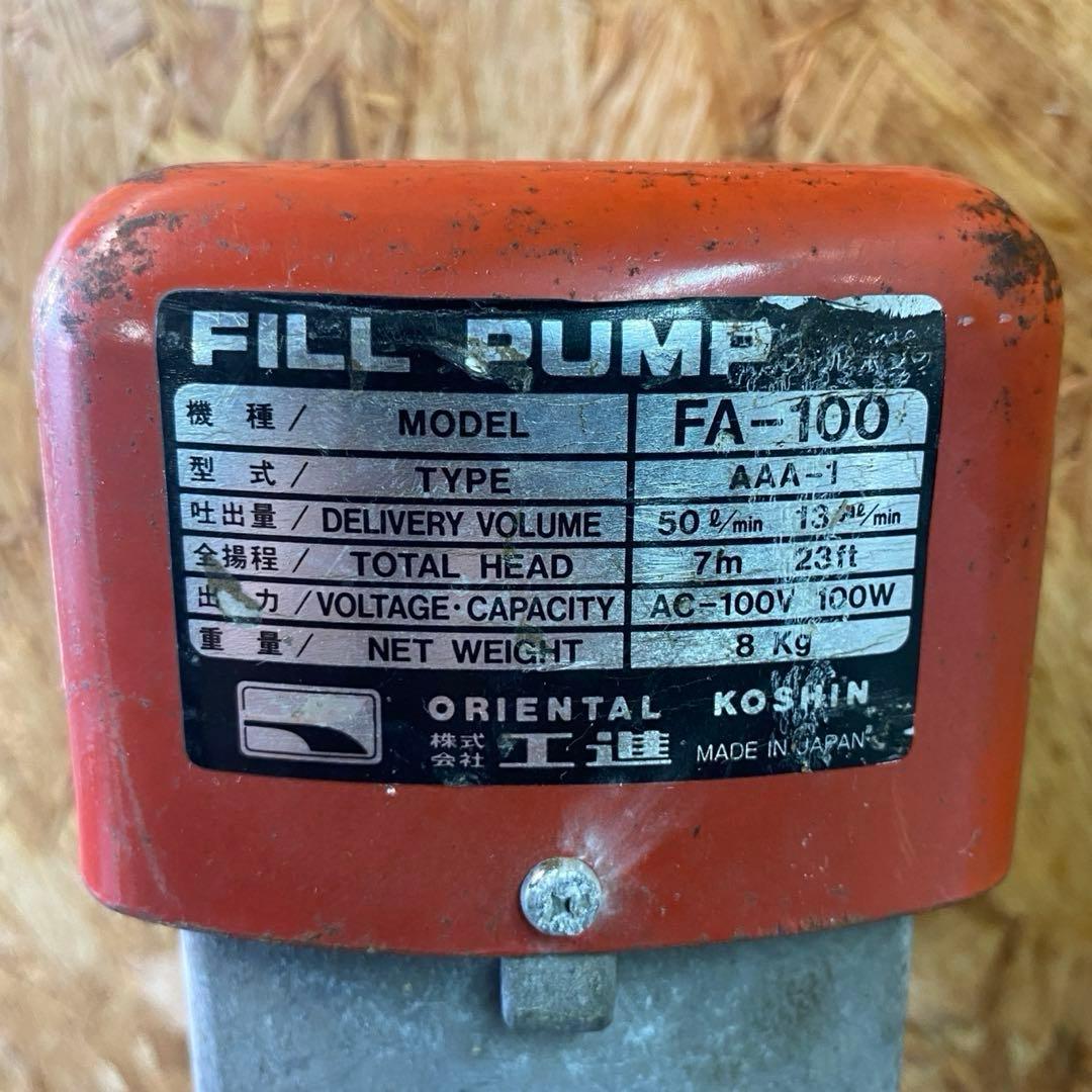 o*n様 【中古品】工進 電動ドラムポンプ FA-100 - メルカリ