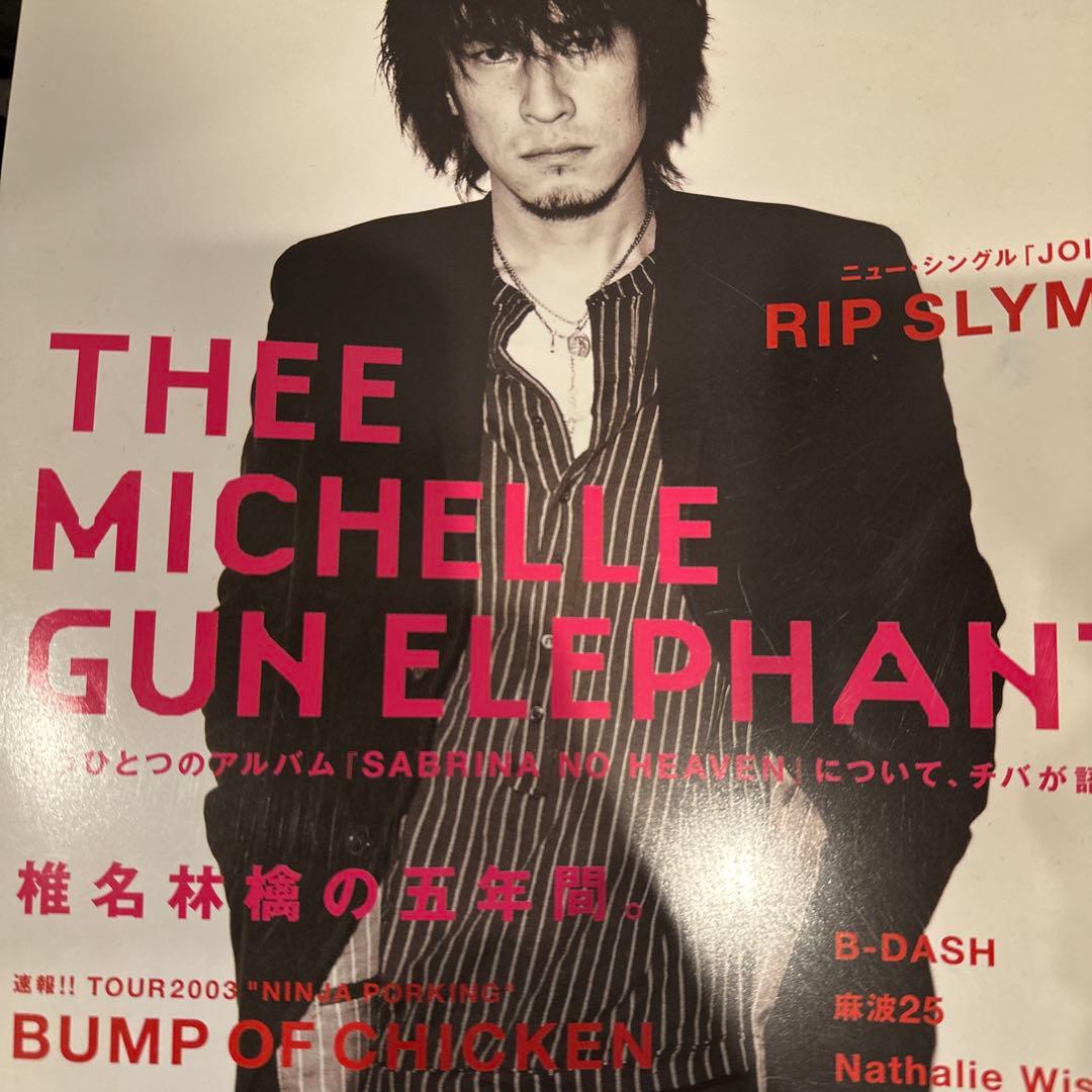 rude gallery チバユウスケ ミッシェルガンエレファント thee - メルカリ