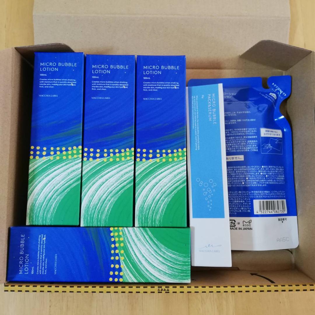 ナック 株主優待 マキアレイベル 化粧水・美容液 - メルカリ