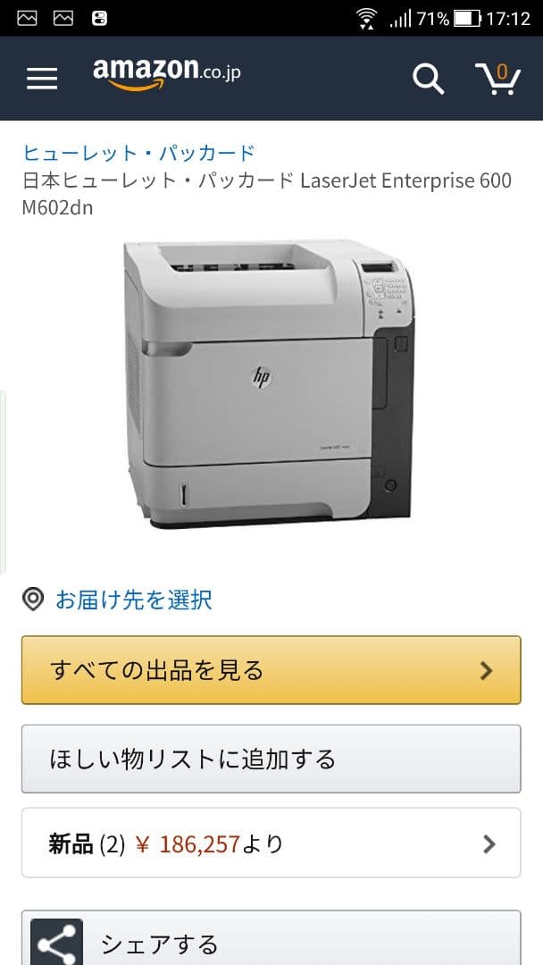 キーボード LaserJet Enterprise 600 M602dn HP LaserJet Enterprise 600 M602シリーズ ソフトウェアおよびドライバ