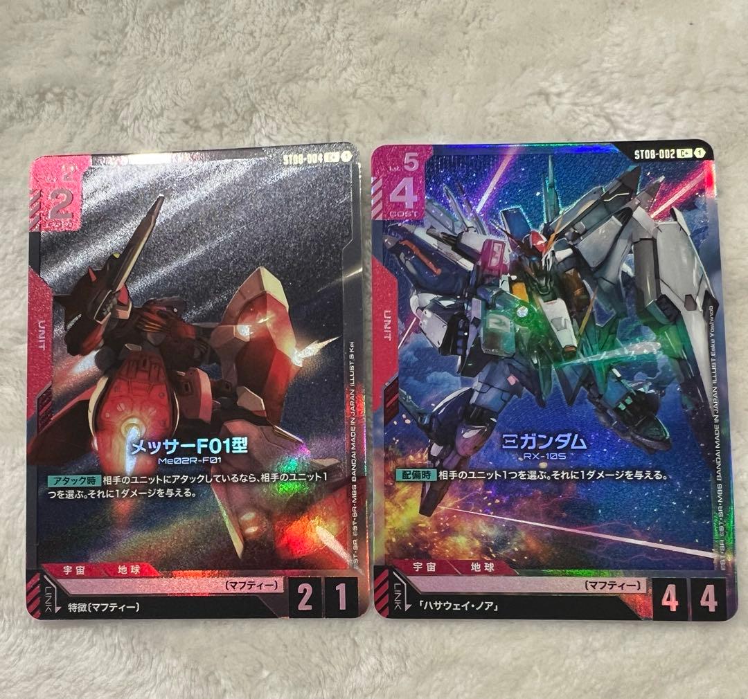 ガンダムカードゲーム Ξガンダム パラレル C+ GCG - メルカリ