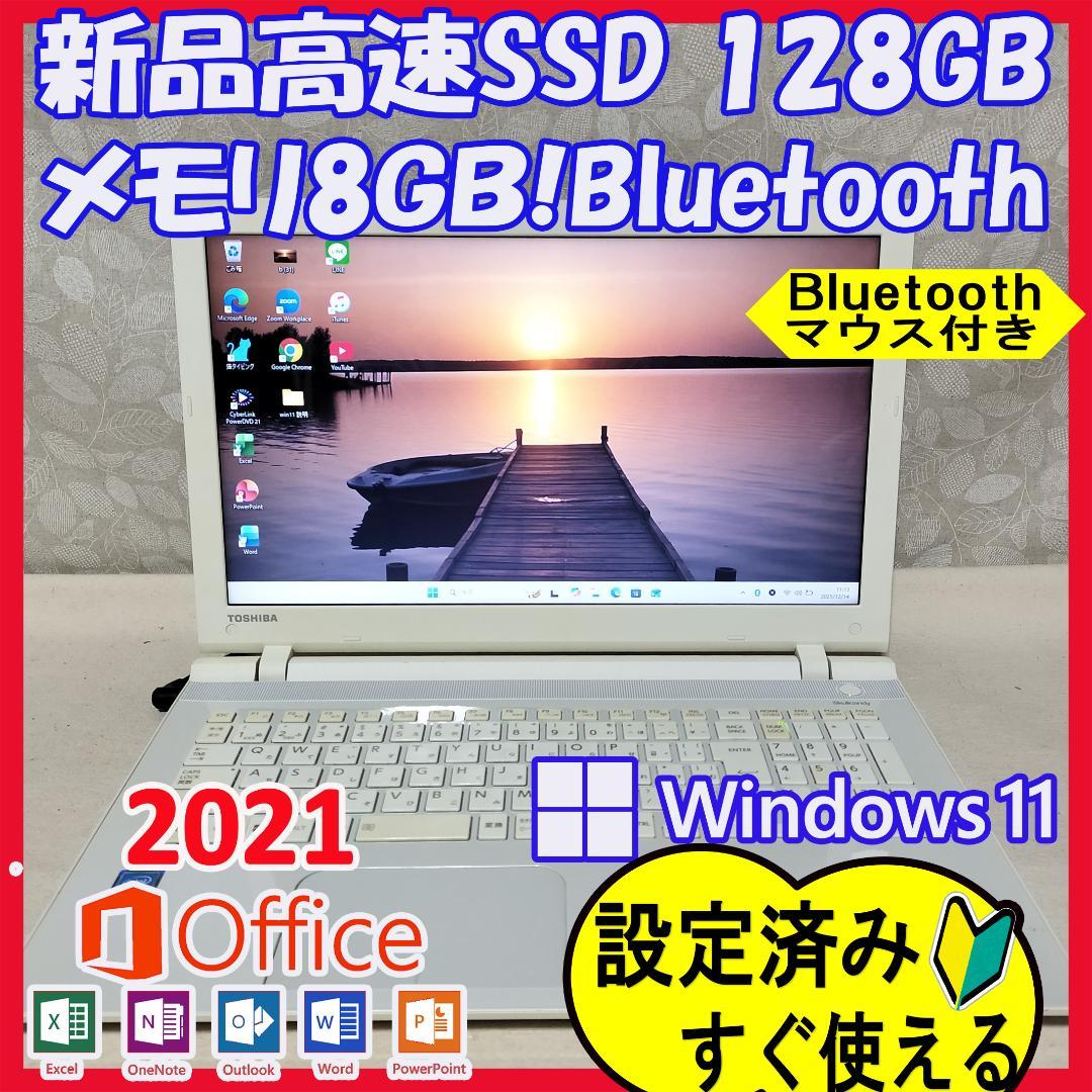 444 最新Windows 11 SSDノートパソコンすぐ使える ノートPC ノートパソコン 中古PC Windows11 MSoffice2024 第10世代CPU