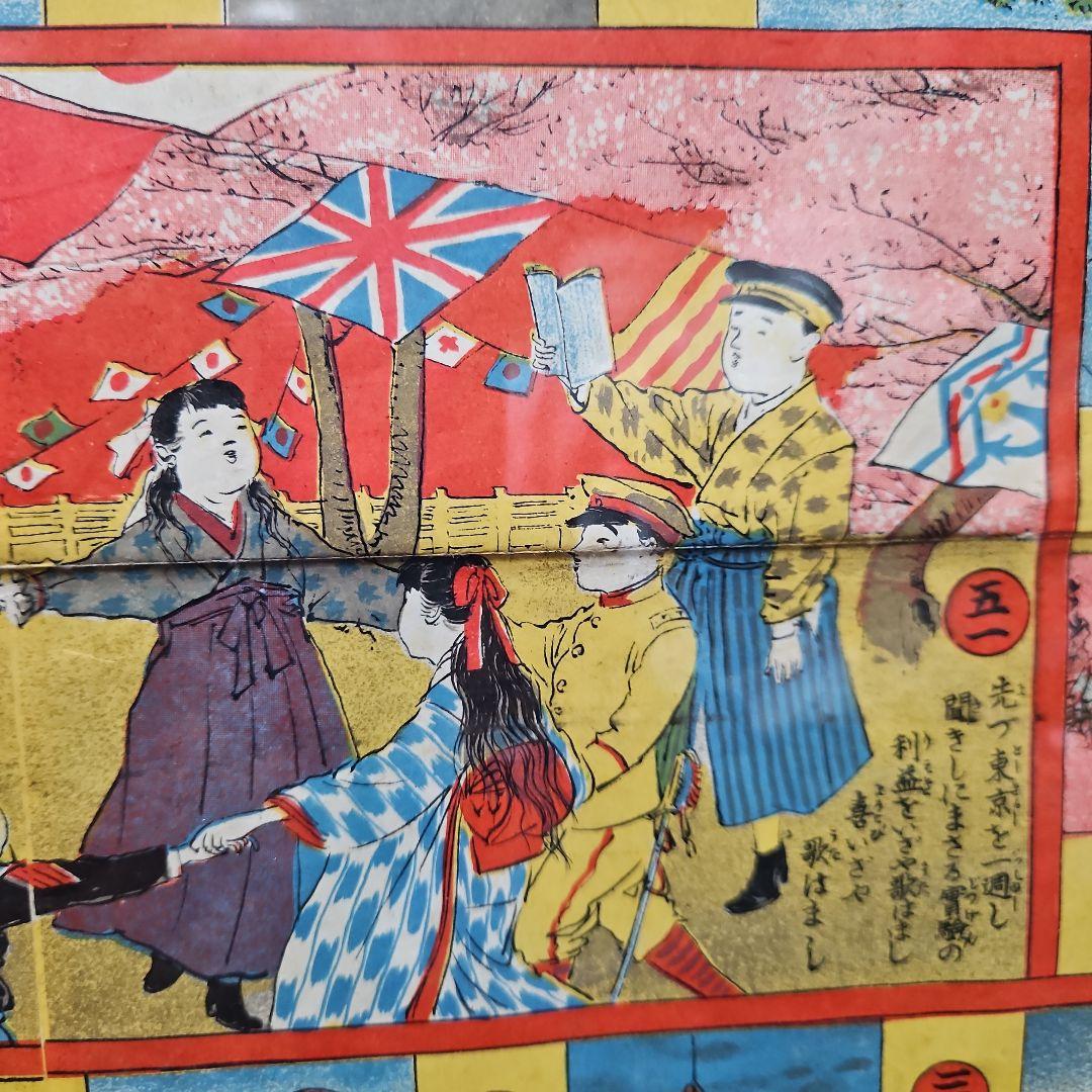 珍品 明治40年 東京名所唱歌双六 アンティーク - メルカリ