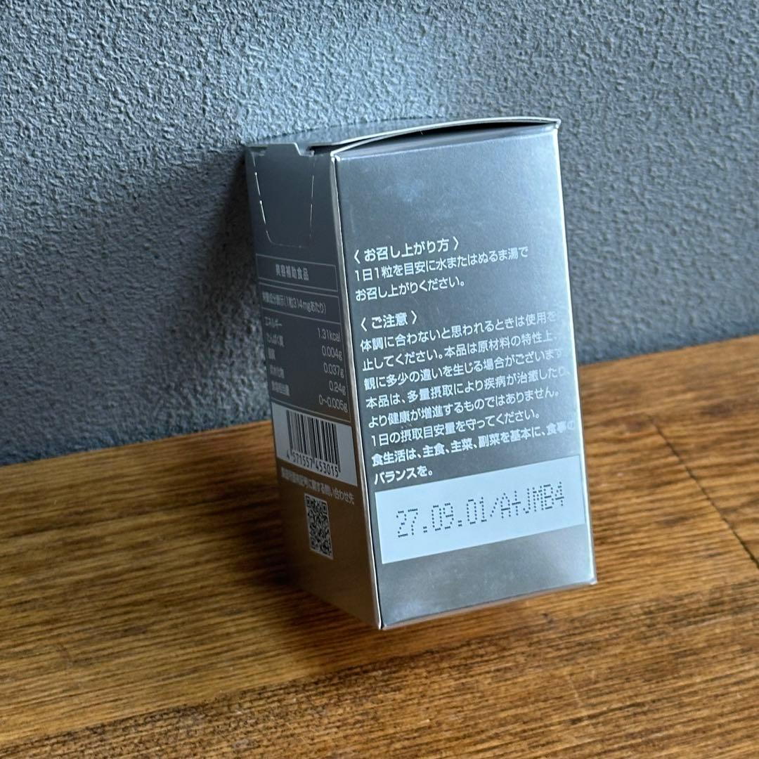 湘南美容外科 飲む日焼け止め 新品未開封 ホワイトサプリメント 1箱