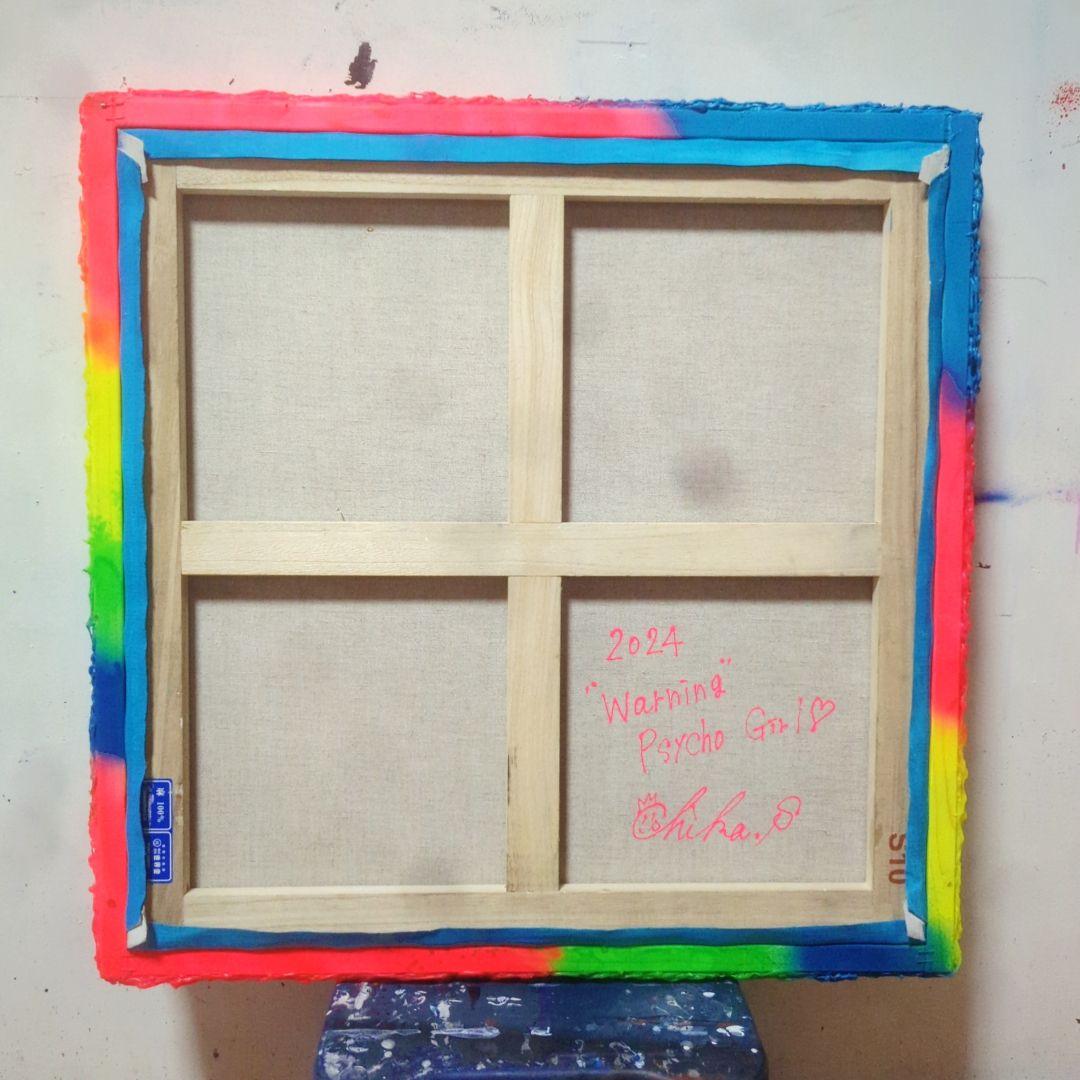 【一点物/額つき】Warning Psycho Girl【S10号】