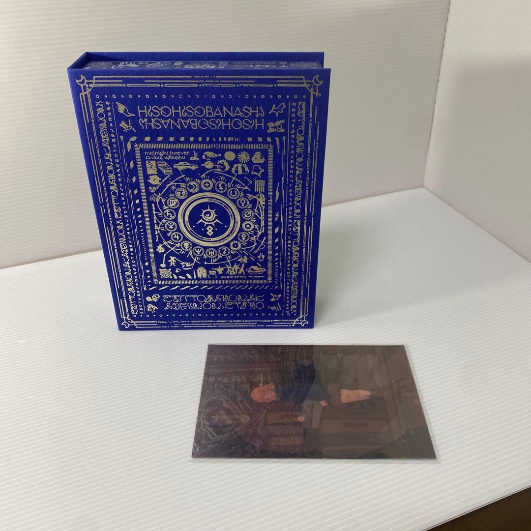 潜潜話 初回生産限定盤α ずっと真夜中でいいのに。 - メルカリ