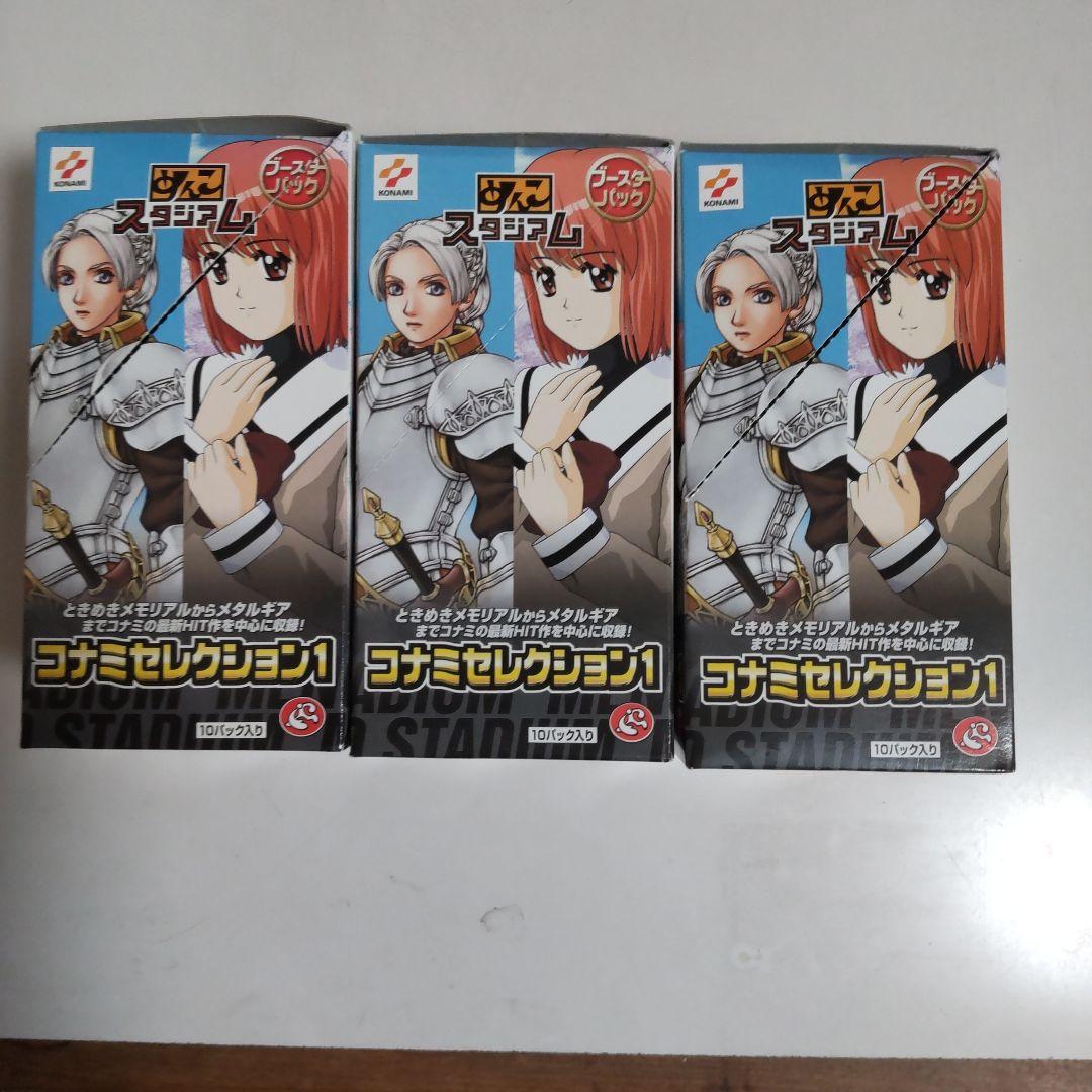 めんこスタジアム コナミセレクション1＋α 200枚 まとめ売り - メルカリ