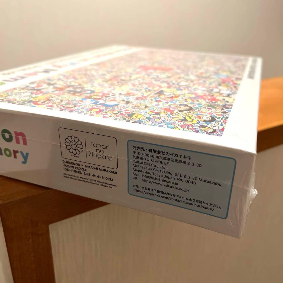 新品未開封】村上隆×ドラえもん パズル 記憶の中のドラえもん