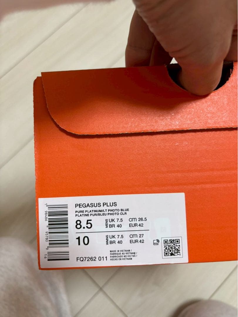 ナイキ　ペガサスプラス　26.5cm