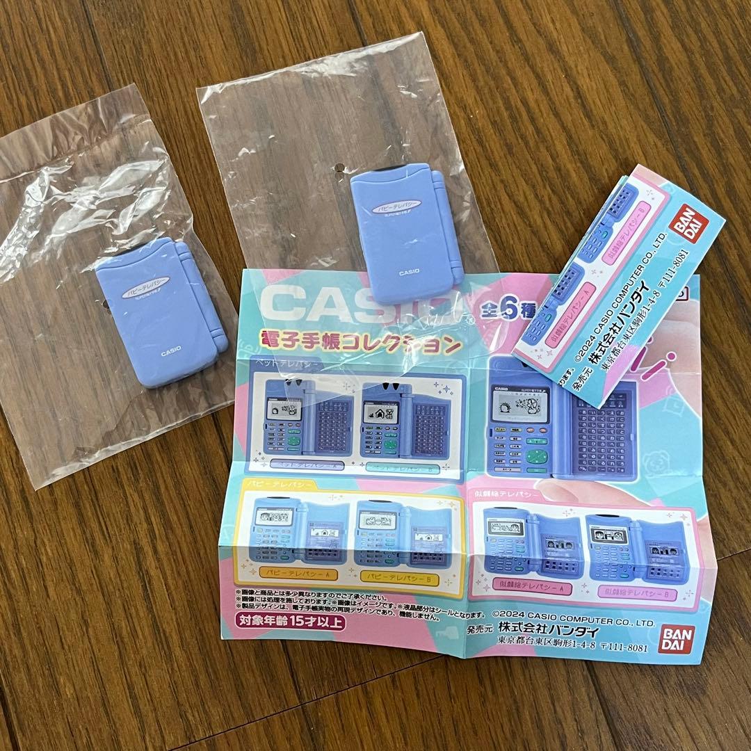 新品】 CASIO電子手帳コレクション ＊ パピーテレパシーセット - メルカリ