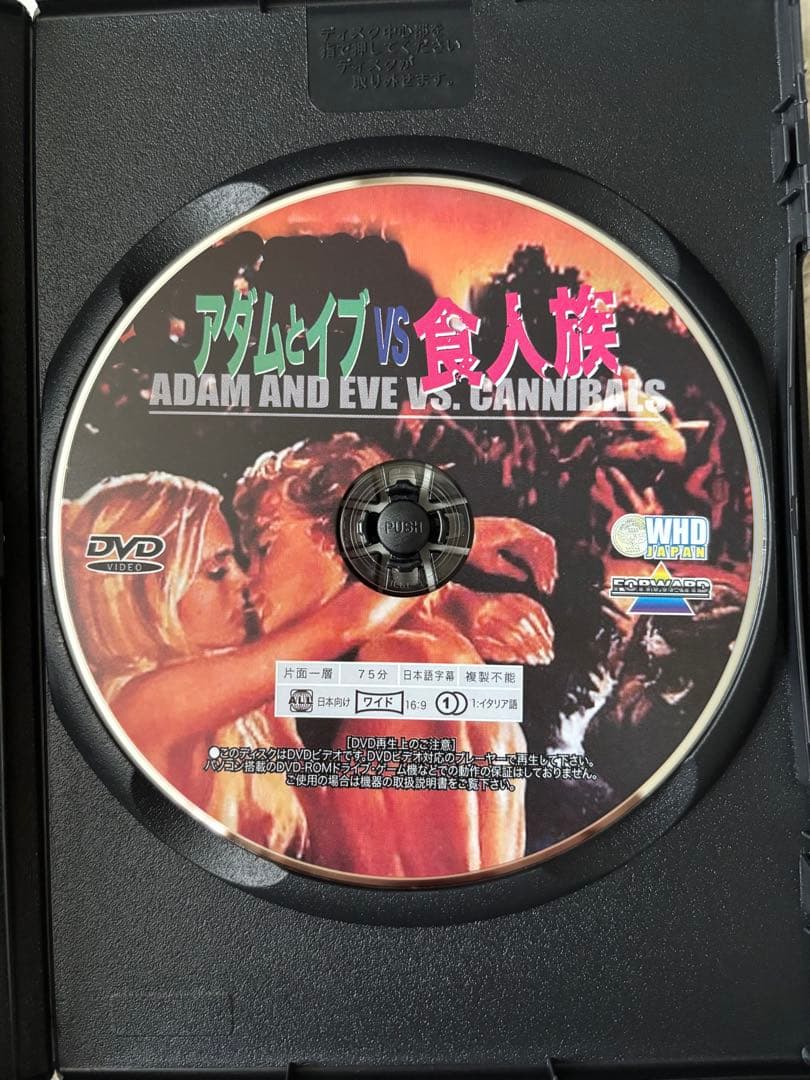 人喰族+食人族　DVDセット