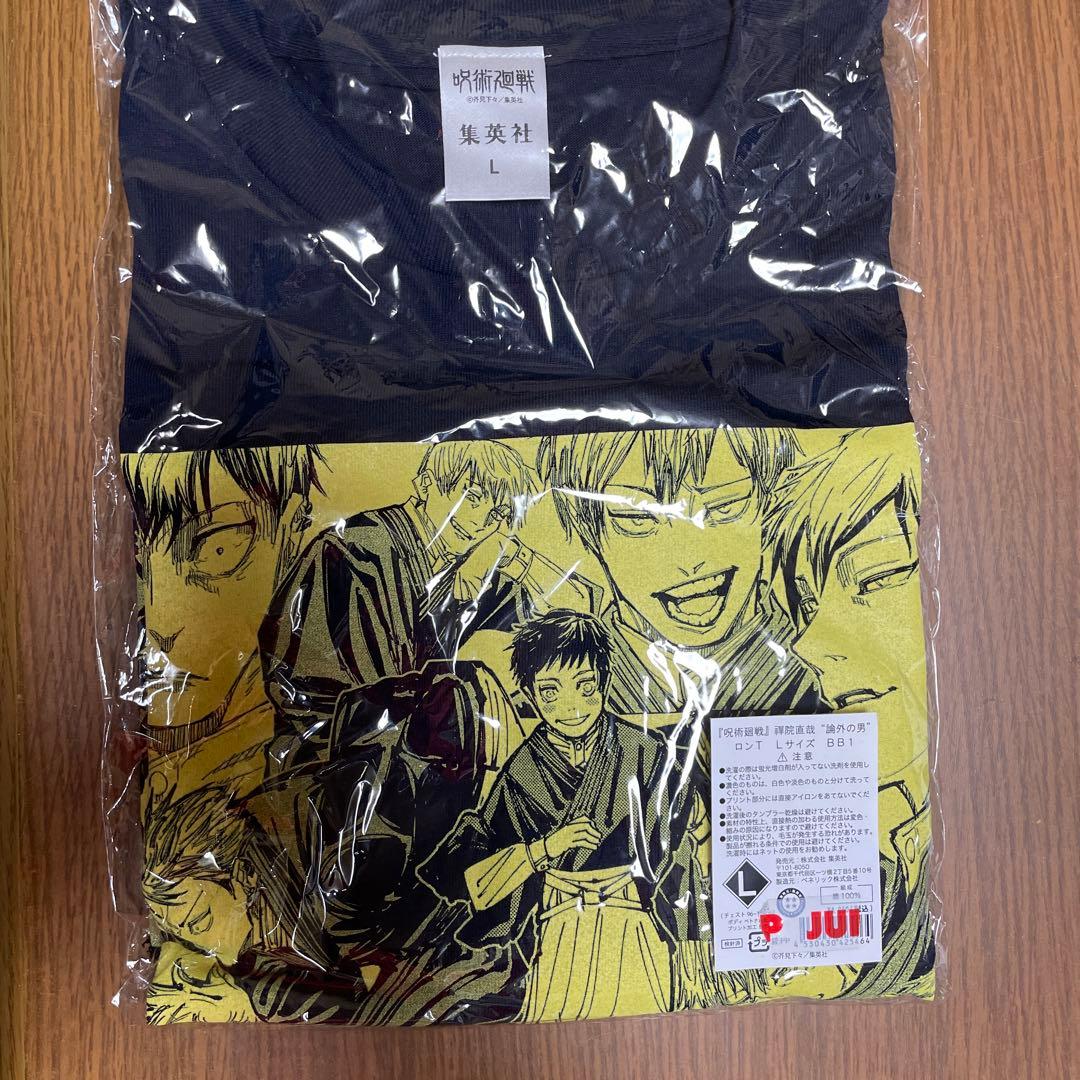 禪院直哉 ロンT 論外の男 Lサイズ 呪術 - メルカリ