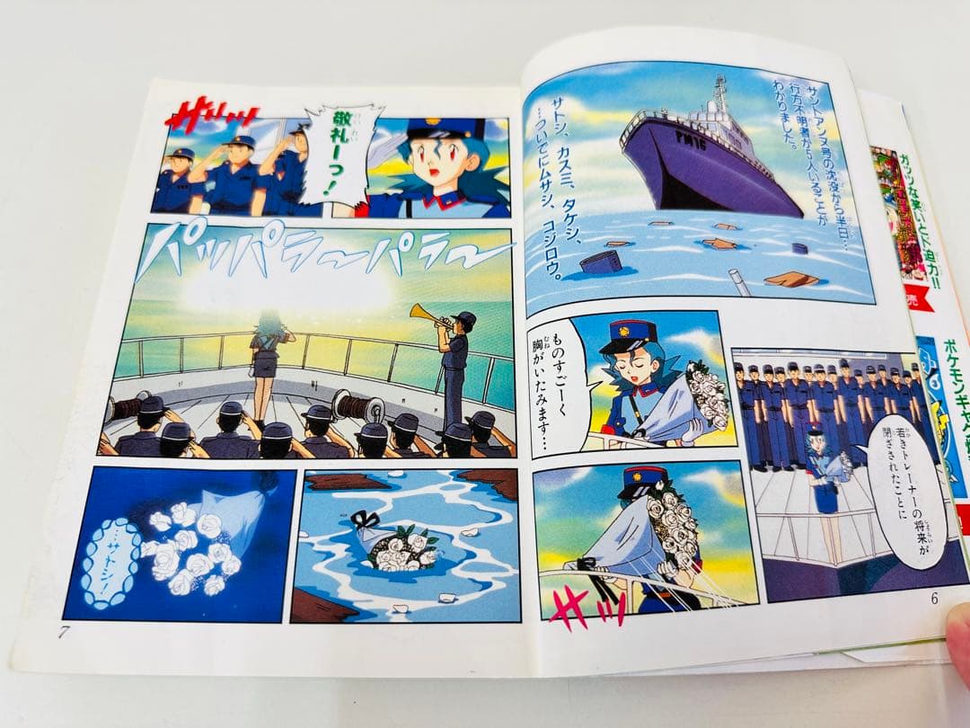 N1303 初版本 5巻 ポケットモンスター てんとう虫コミックス アニメ版