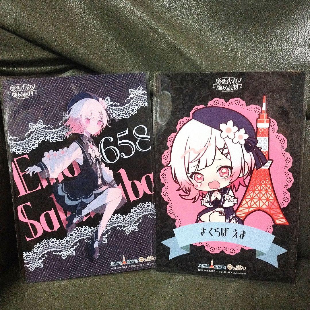 魔法少女ノ魔女裁判 まのさば ポストカード 桜羽エマ 東京タワー